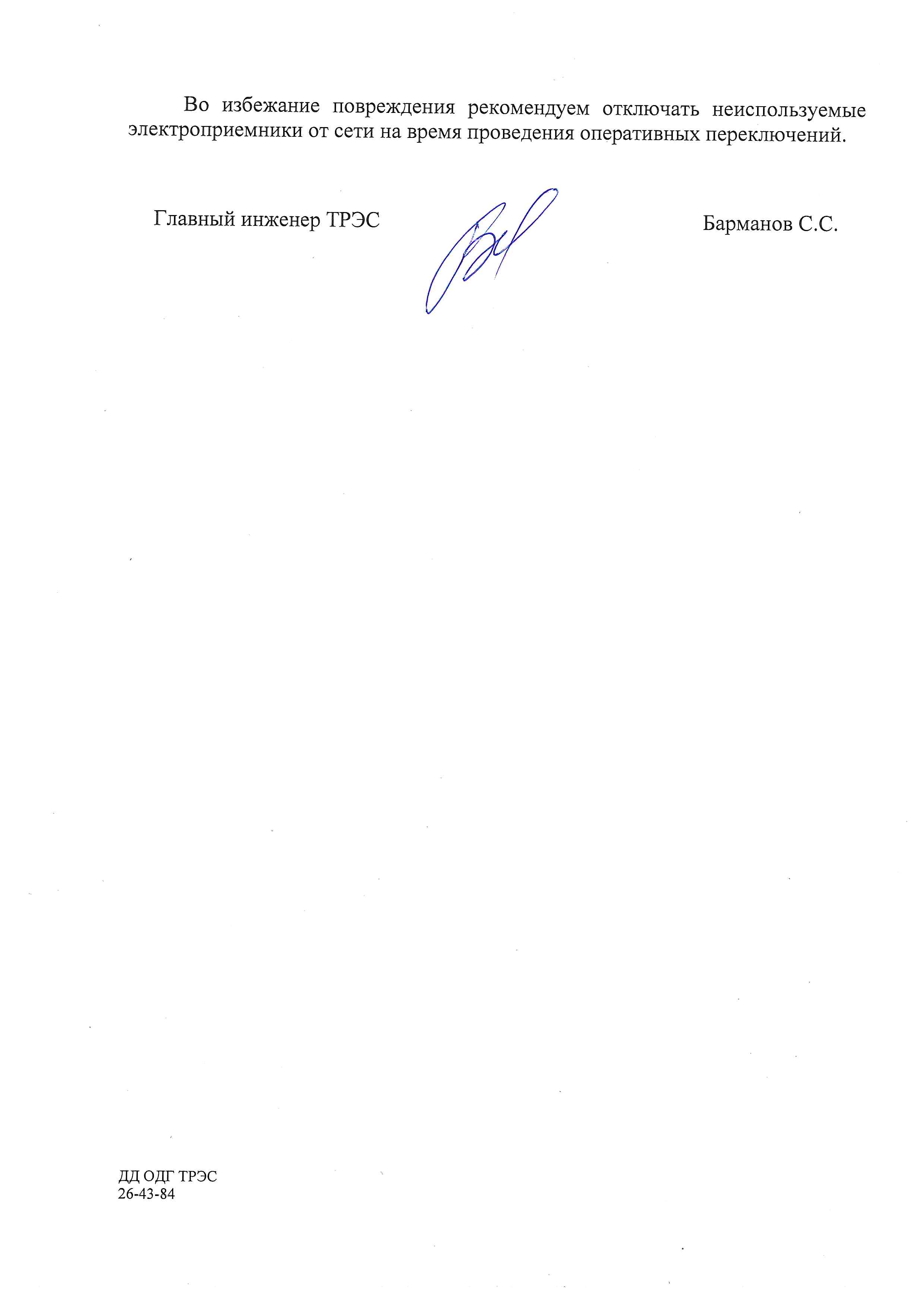 2744 Страница 2