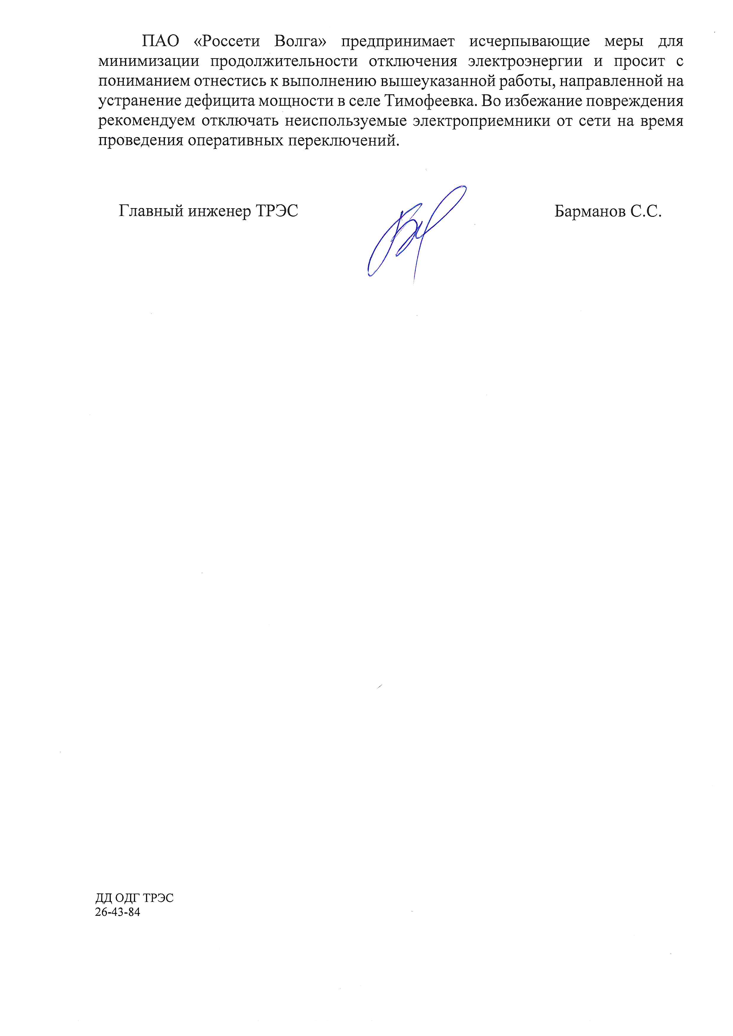 2745 Страница 2