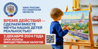 Об уплате имущественных налогов