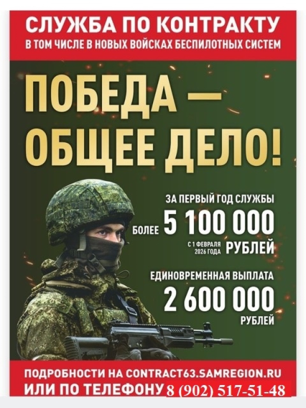 Принимаем из любых регионов России. Контракт с Министерством Обороны❗️