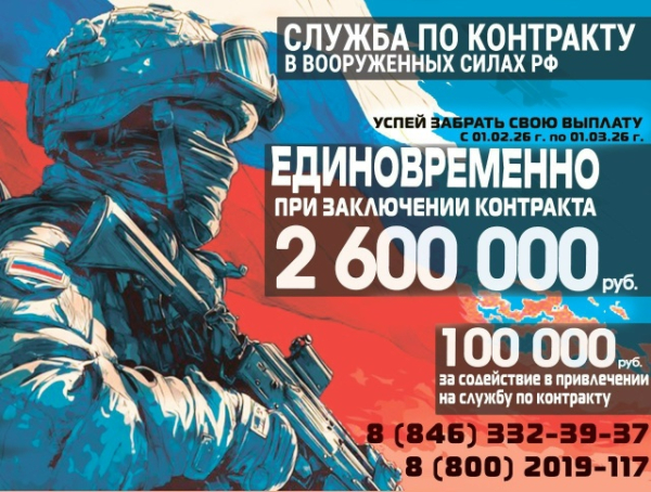 Принимаем из любых регионов России. Контракт с Министерством Обороны❗