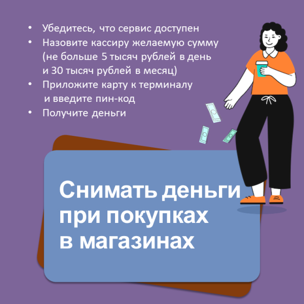 Деньги на кассе