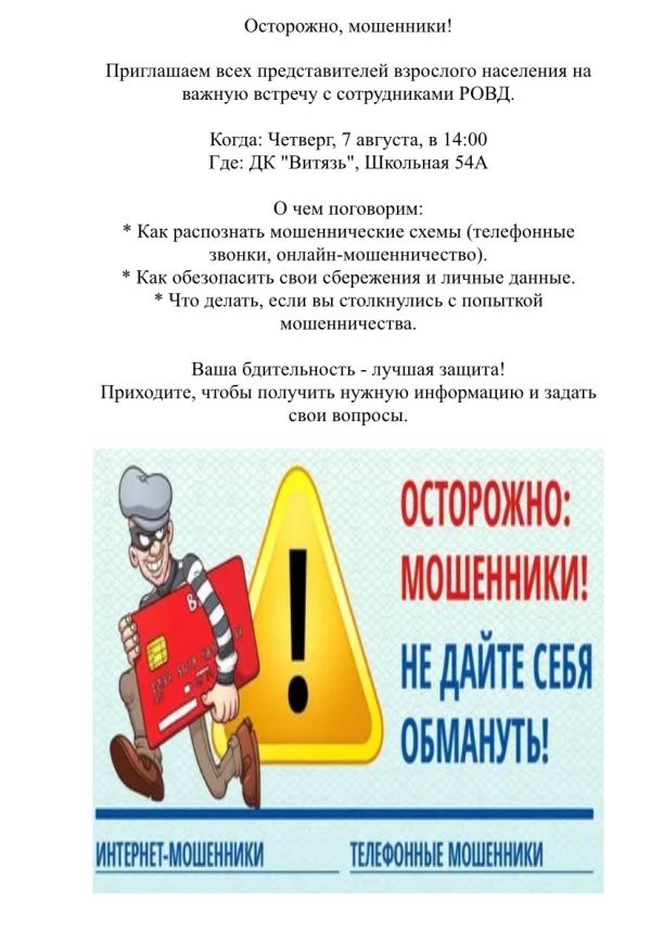 Внимание!